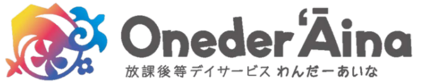 Oneder ʻĀina（わんだーあいな）